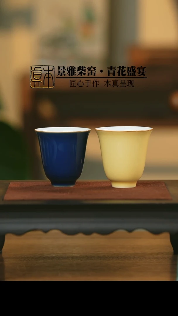 【闪购商品】陶瓷高温颜色釉铃铛对杯