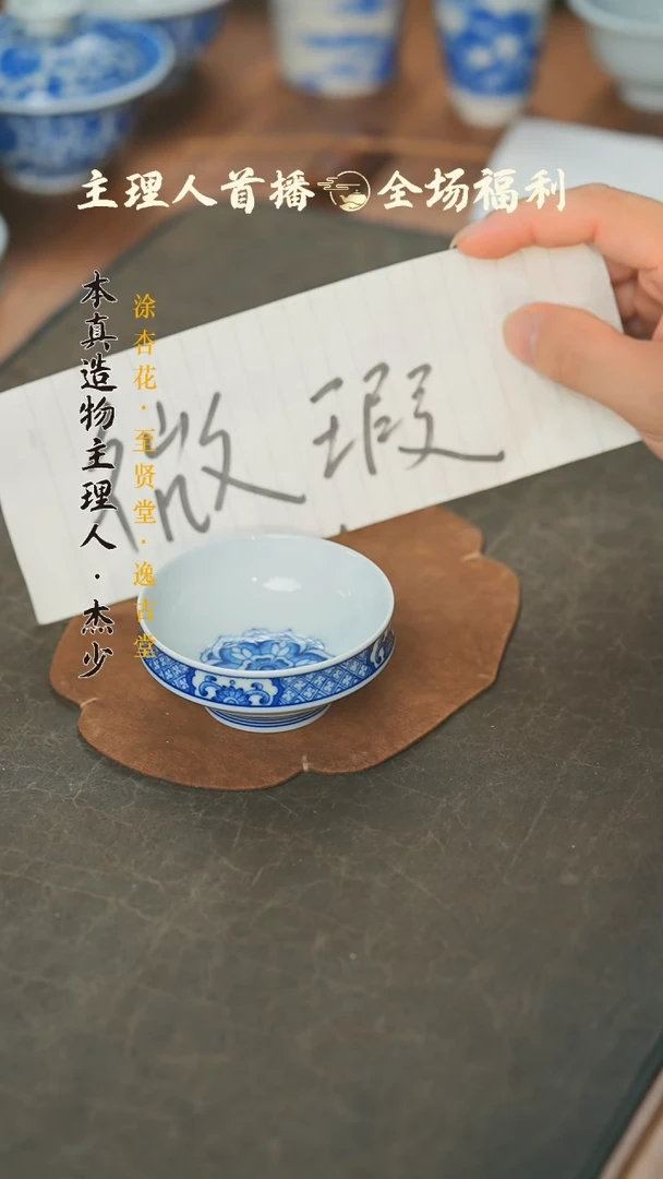 【闪购商品】其他微瑕本真造物景雅折肩杯