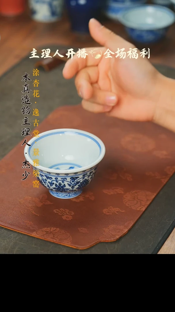 【闪购商品】其他本真造物青花缠枝莲压手杯