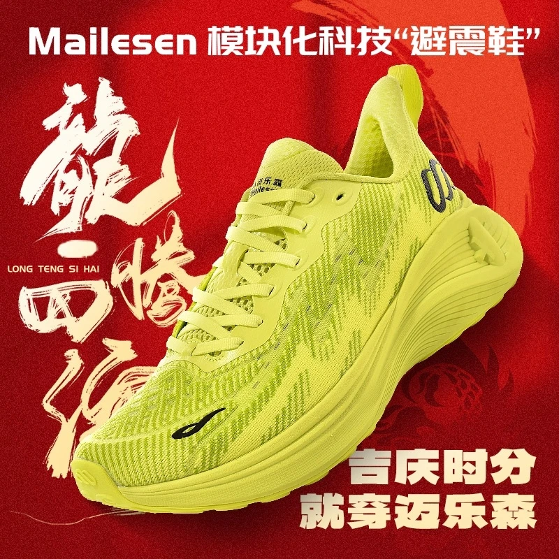 迈乐森新品加颗蛋技术透气低帮缓震跳操慢跑鞋男女跑鞋厚底运动鞋