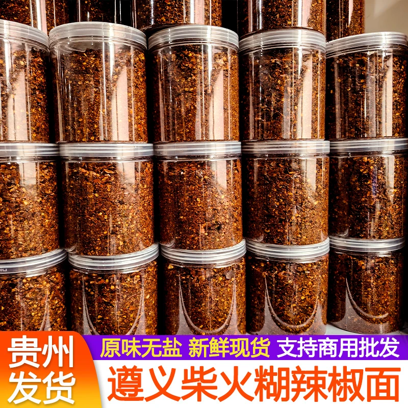 贵州辣椒面胡辣椒贵州特产柴火糊辣椒面辣椒粉手搓煳辣椒香辣蘸水