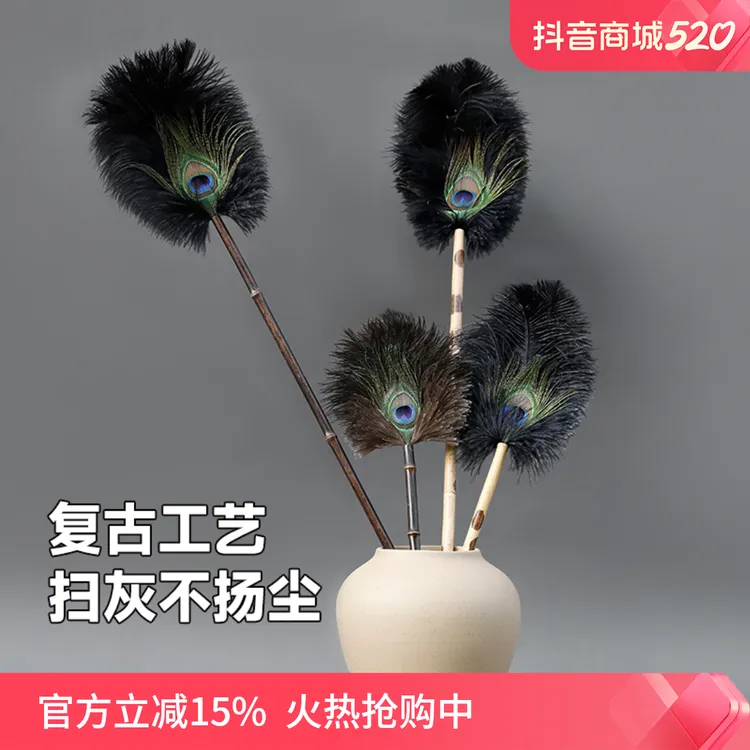 艺之初孔雀羽毛掸子长柄鸵鸟毛除尘掸子家用鸡毛掸子室内打扫神器