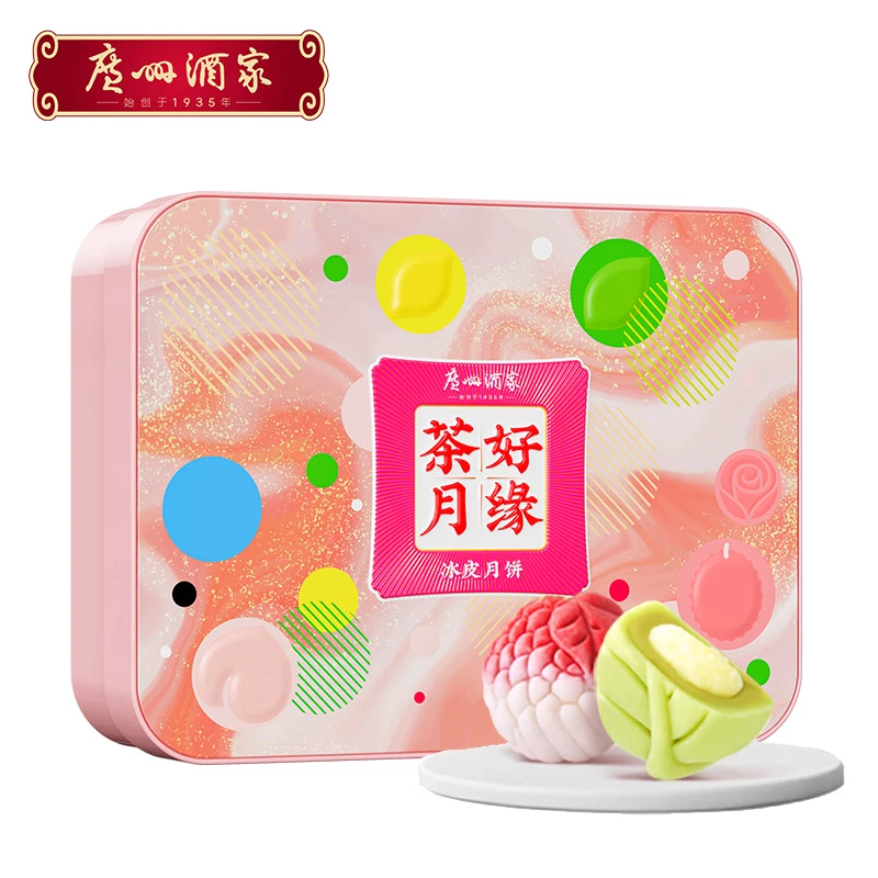 广州酒家 茶好月缘冰皮*480g月饼 礼盒装 中秋节送礼