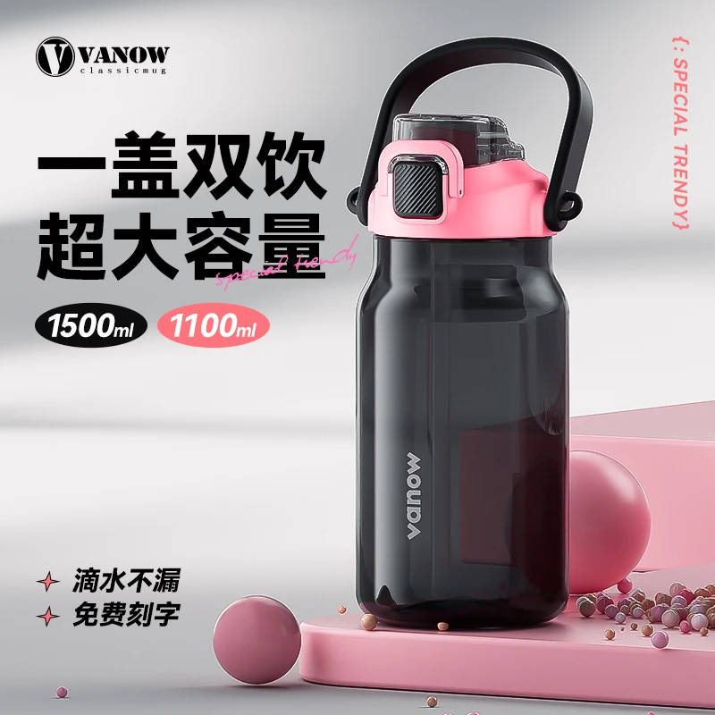 vanow夏季大容量运动水杯女学生耐高温便携健身吸管杯子男太空杯