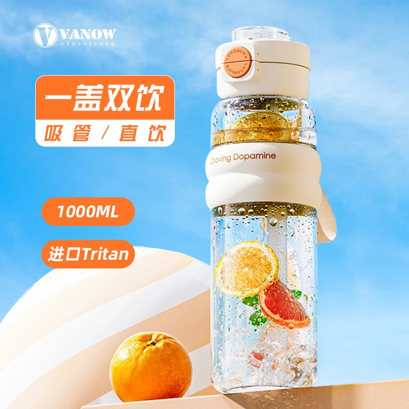 vanow网红健身运动水杯带吸管男女学生大容量夏季耐高温塑料杯子