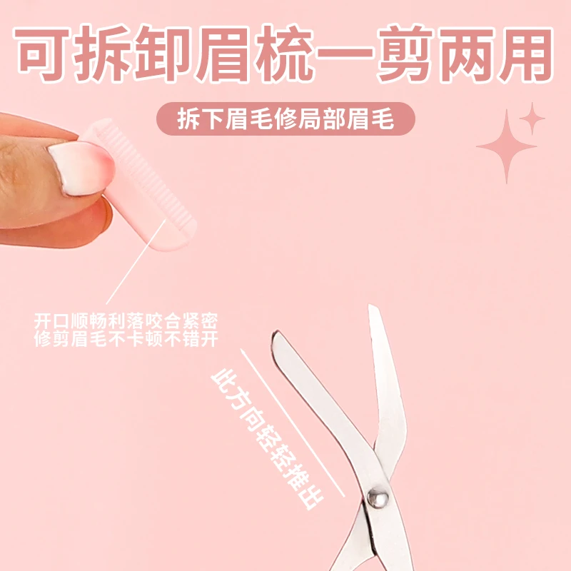 安全防护型修眉刀修眉剪刀带梳眉剪小梳子修眉刀初学新手男女适用