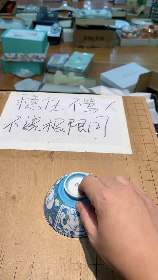 【闪购商品】瓷茶盏529
