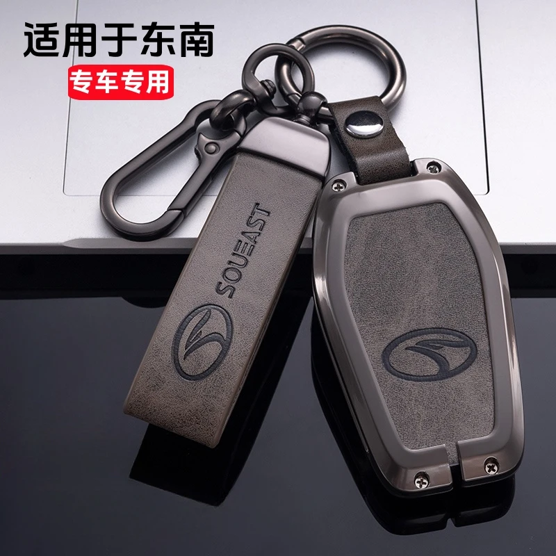 （74号）适用于东南dx7钥匙套金属豪华型东南dx3 dx519款a5翼舞汽车
