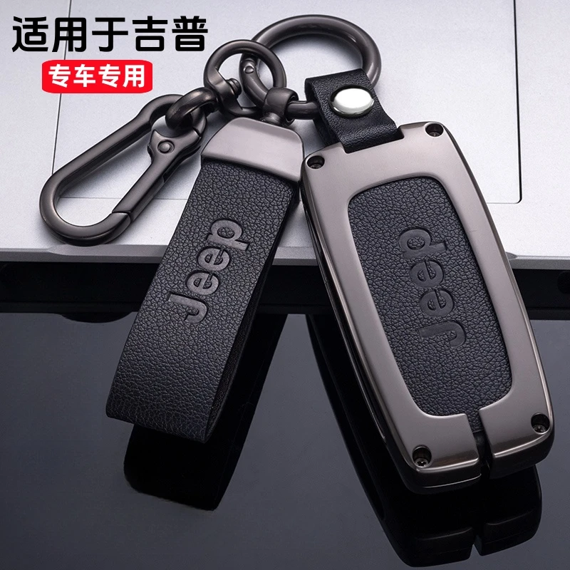 【35】适用于吉普jeep指南者钥匙套自由光大切诺基壳自由侠大指挥官