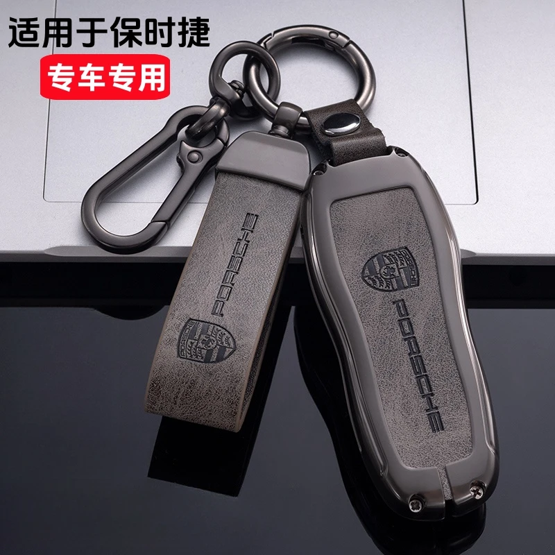 【13号】适用于保时捷汽车钥匙套卡宴macan911帕拉梅拉718taycan壳