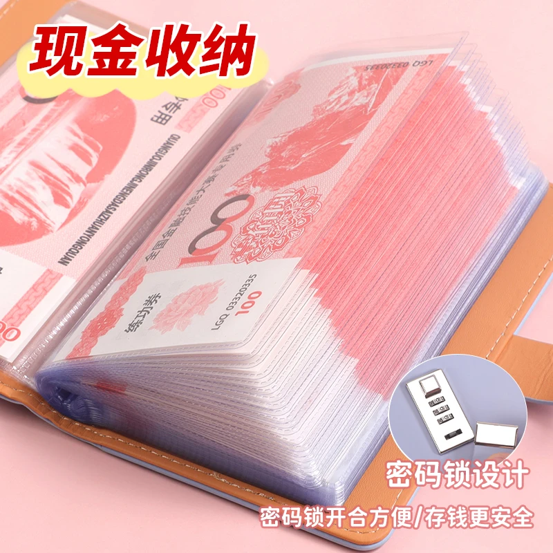 密码现金存钱本2024新款收纳袋大容量儿童收藏册存钱夹钱册存放袋