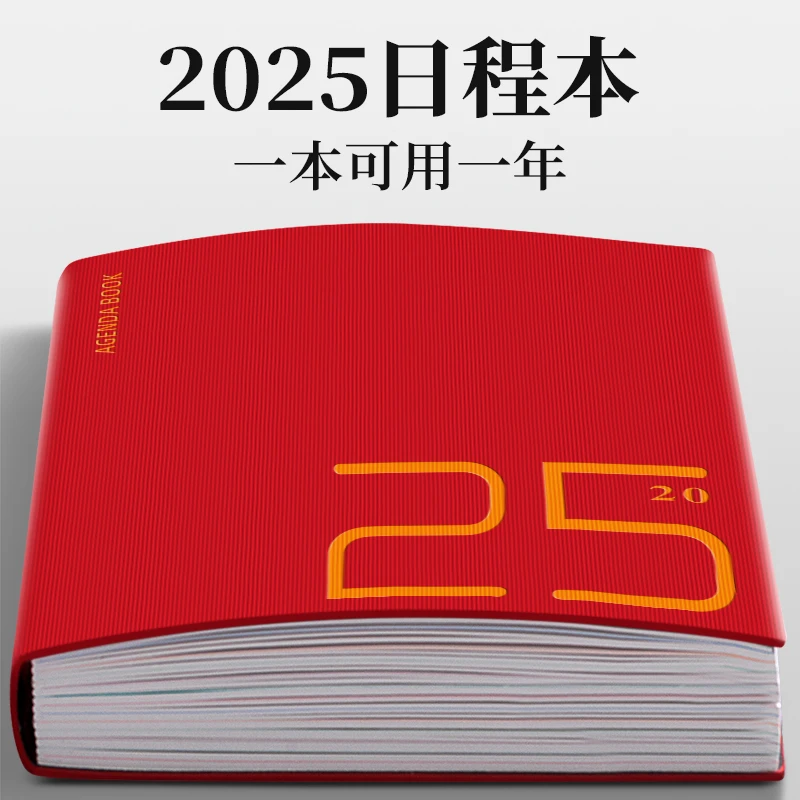 日程本2025年计划时间管理效率手册周计划表一日一页记事本可定制