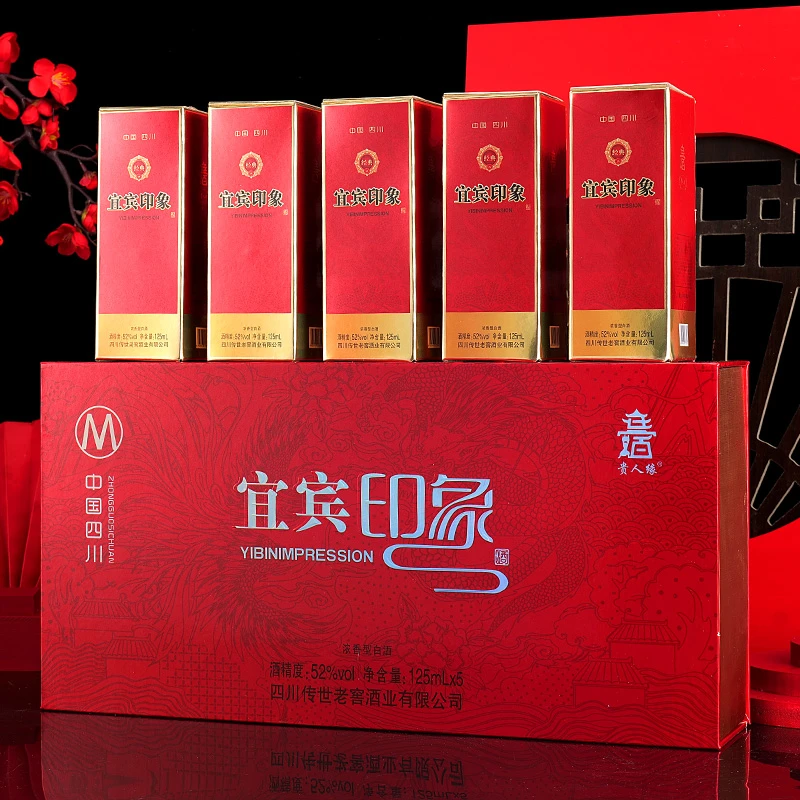 贵人缘四川宜宾印象白酒浓香型礼盒装125ml5瓶纯粮食ZZ52度