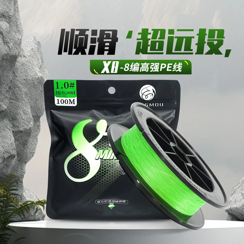 名眸pe线8编涨号100米强拉力耐磨顺滑路亚500米远投鱼线大力马pe