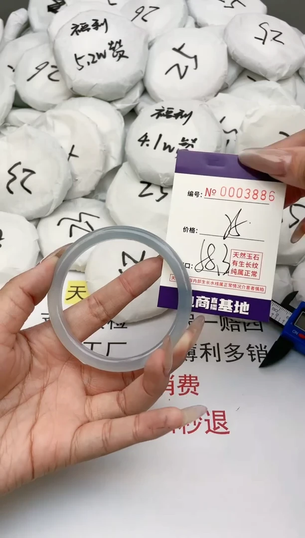 【闪购商品】玛瑙/玉髓手镯未镶嵌3886