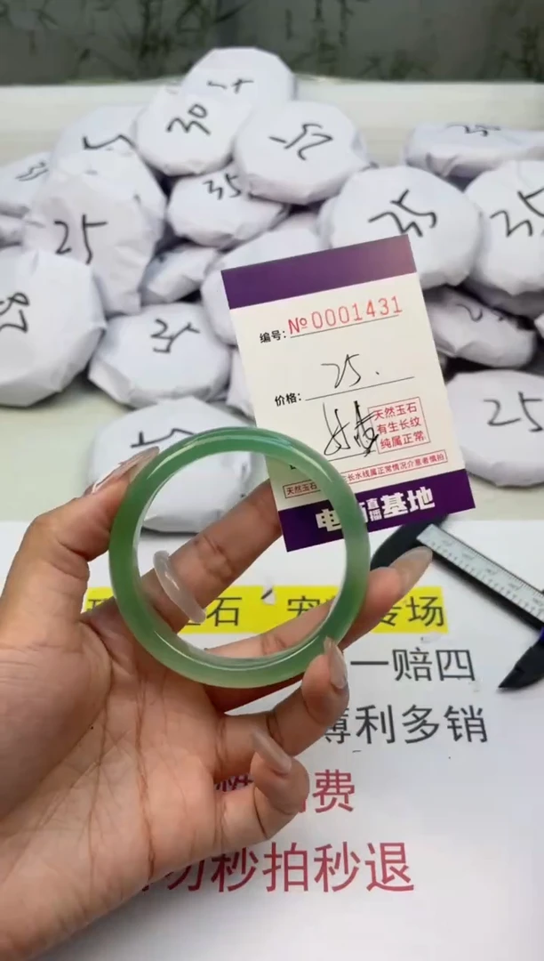 【闪购商品】玛瑙/玉髓手镯未镶嵌1431