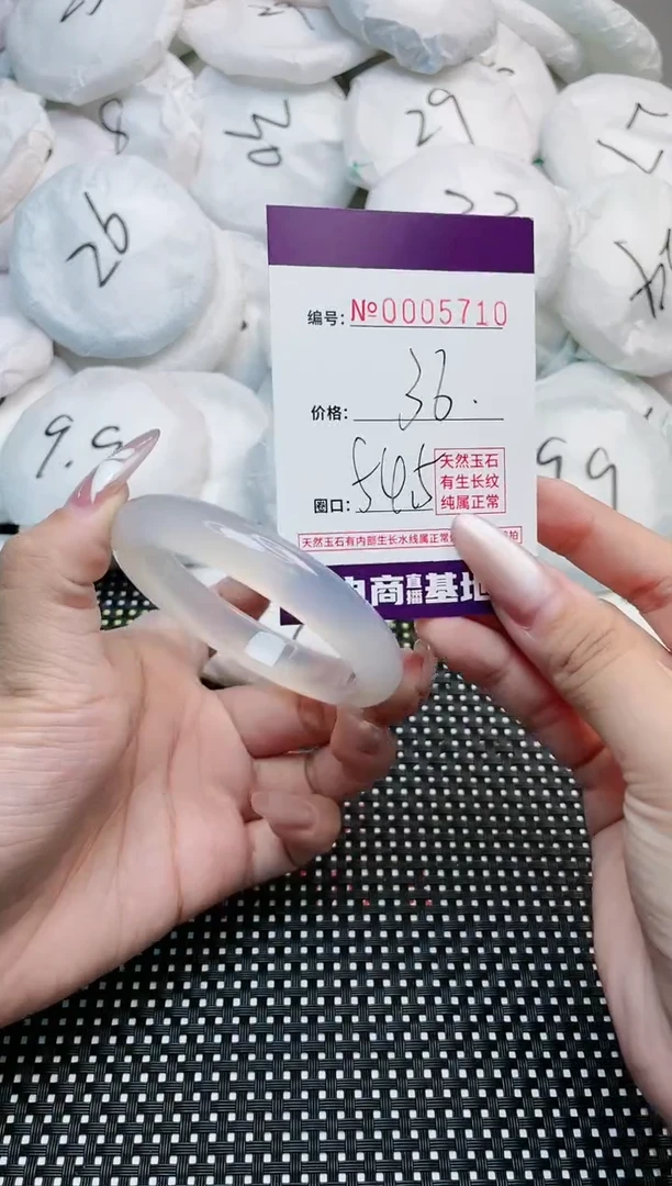 【闪购商品】玛瑙/玉髓手镯未镶嵌5710