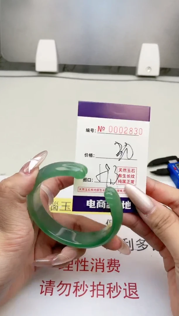 【闪购商品】玛瑙/玉髓手镯未镶嵌2830