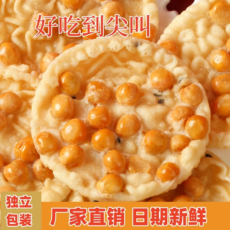 零食解馋小吃花生巴雪豆饼赣南特产月亮粑酥脆小月亮巴解馋小零食