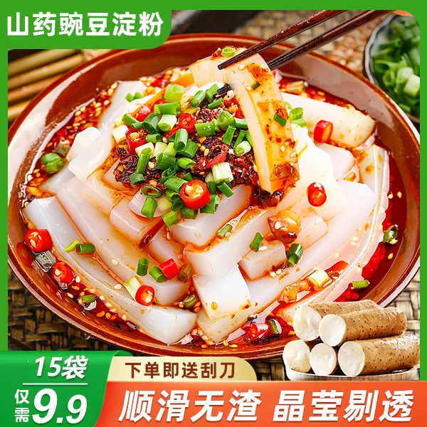 送刮刀山药豌豆粉家用操作简单q弹