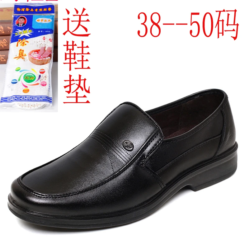 特大号48黑色工作男鞋46圆头软底套脚45休闲鞋47超大码50码男皮鞋