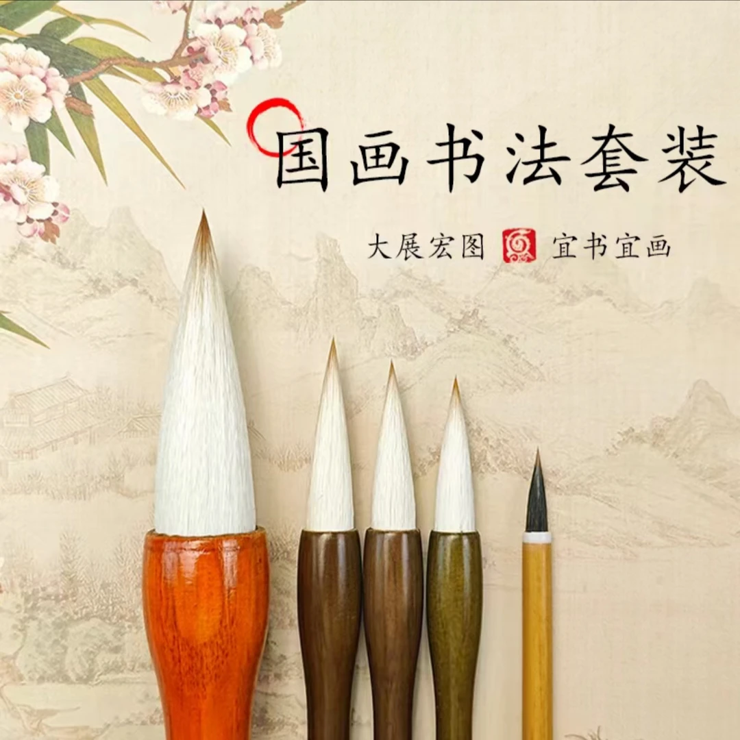 国画毛笔套装-惠惠老师定制