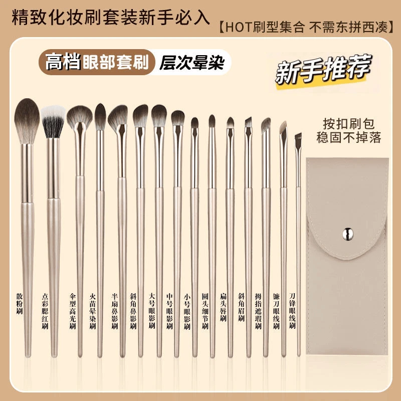 HANZOU/韩奏眼影刷套装专业化妆刷柔软化妆刷套装新手便携化妆刷