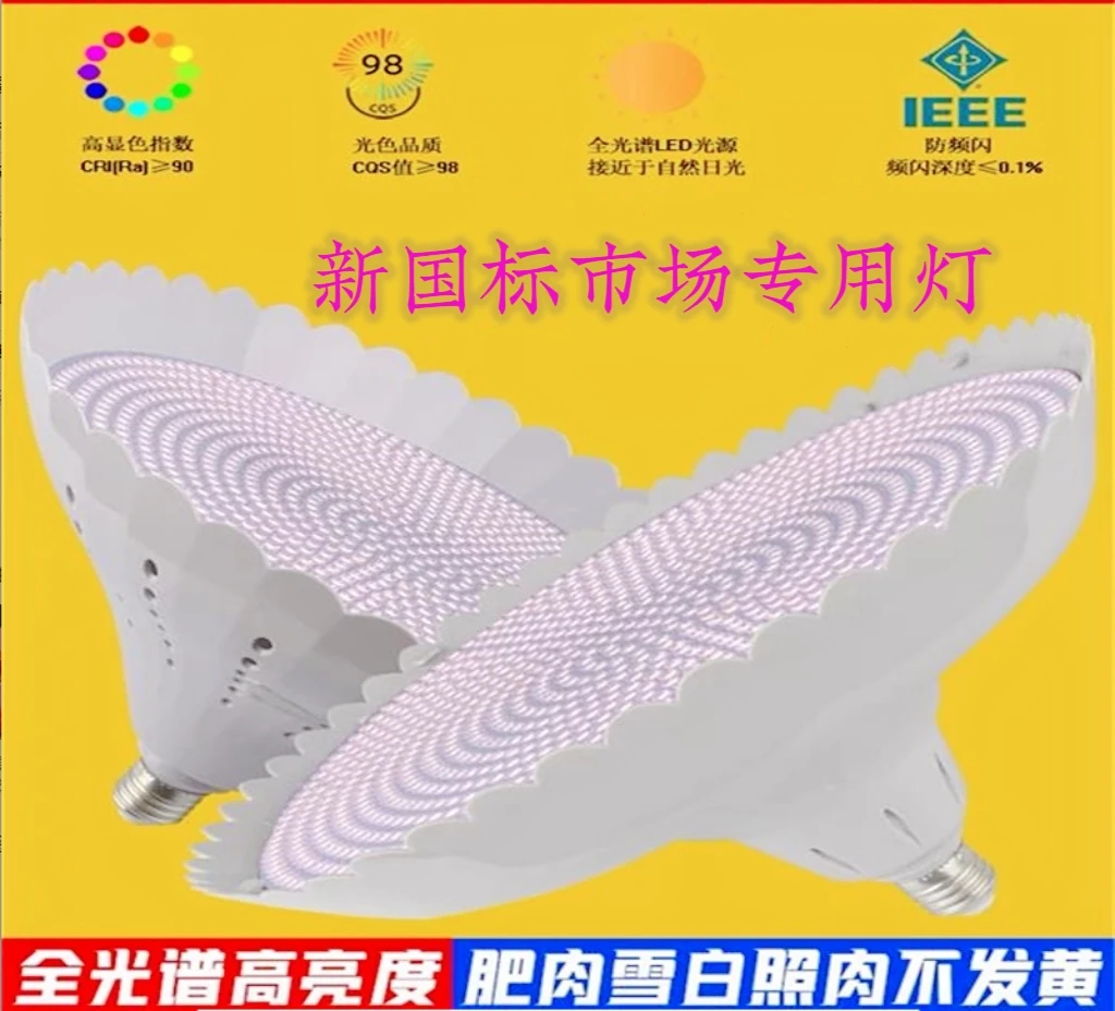 市场新标准全白光照明猪肉灯熟食灯超市鲜肉水果海鲜蔬菜商超灯