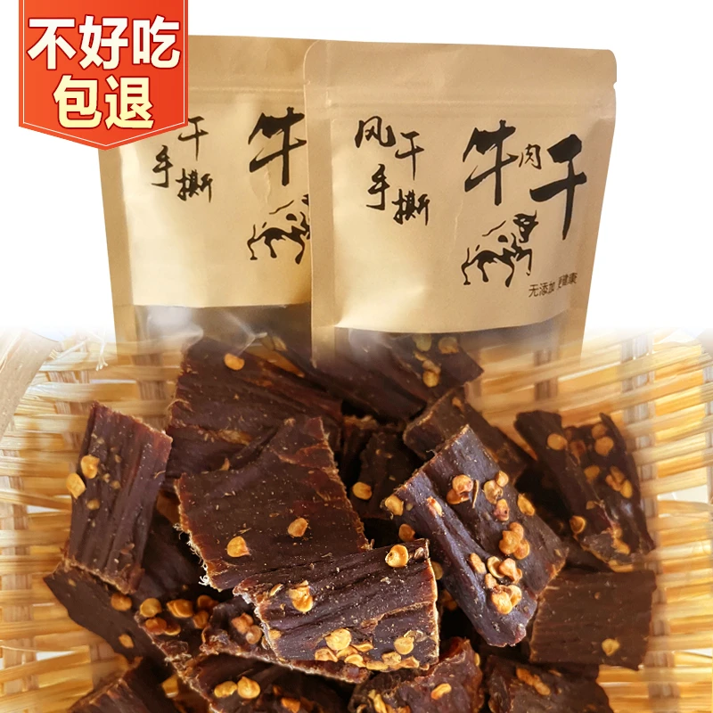 正宗川藏手撕麻辣五香四川牦牛肉超干超硬牛肉干优质零食送奶片