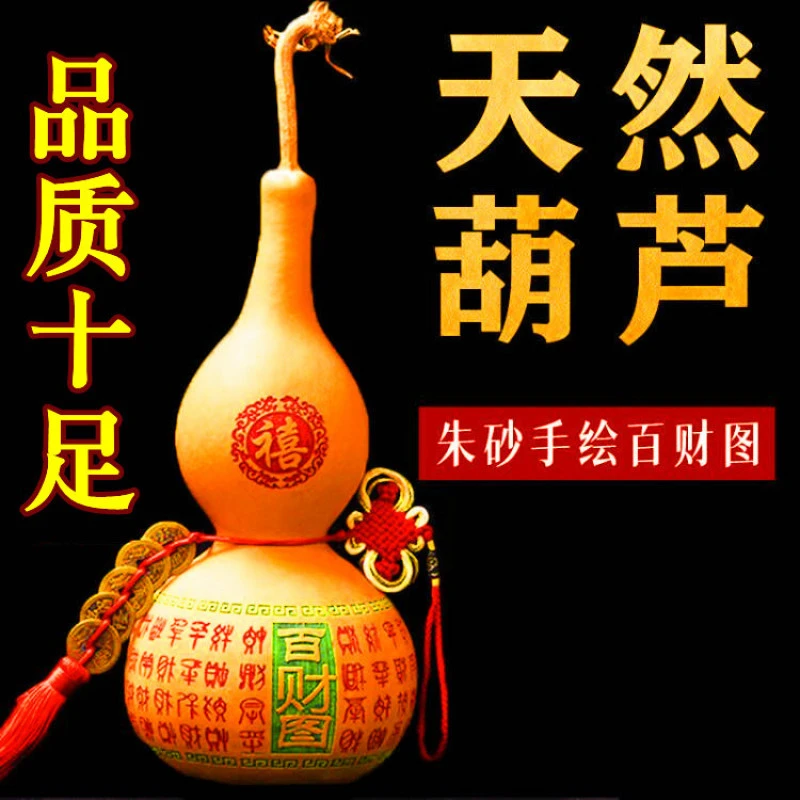 天然百财葫芦一体大号葫芦挂件店铺客厅玄关房门八卦葫芦摆件