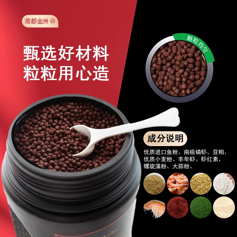 鸢都金洲鸢都红发财鱼鹦鹉鱼罗汉鱼增红颗粒鱼粮【养宠装备】