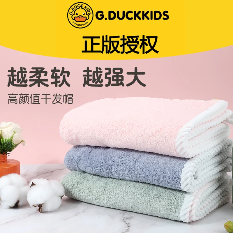 【哈罗小黄鸭】双层加厚干发帽超大吸水超软加厚洗头干发帽浴帽