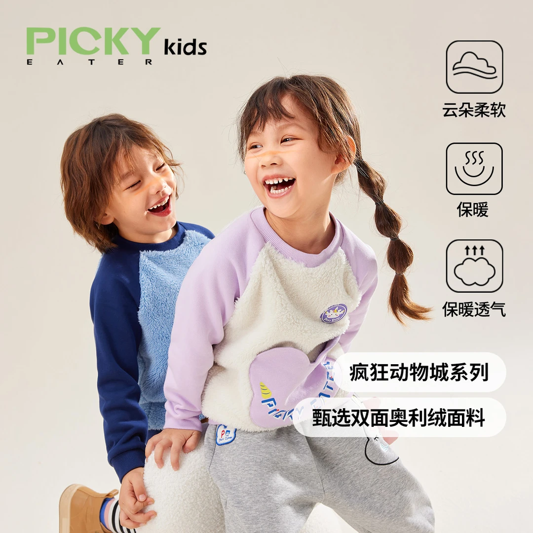 挑食者童装儿童加绒卫衣男童秋装小女童宝宝上衣秋季2023新款保暖