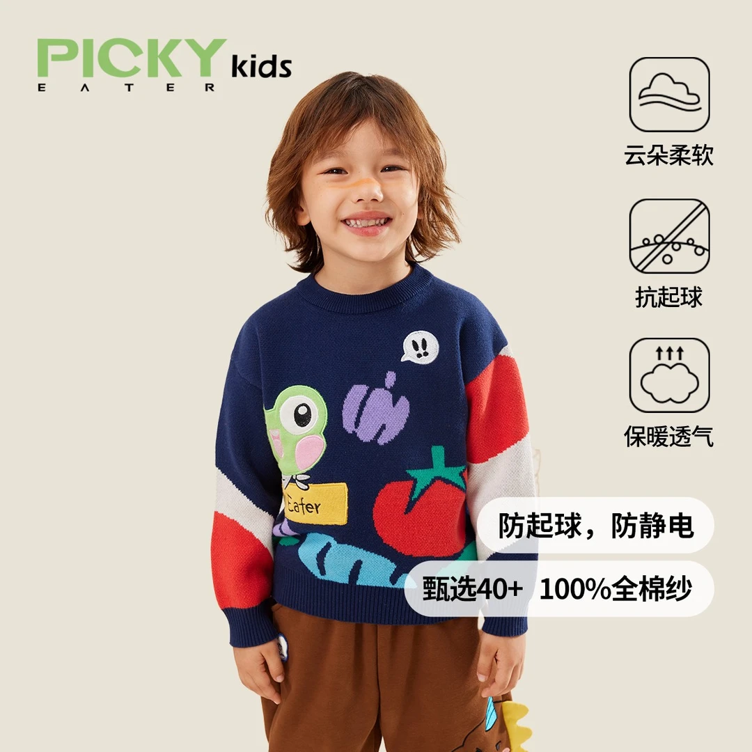 挑食者童装儿童毛衣2023秋冬新款圆领加厚手绘涂鸦青蛙儿童针织衫