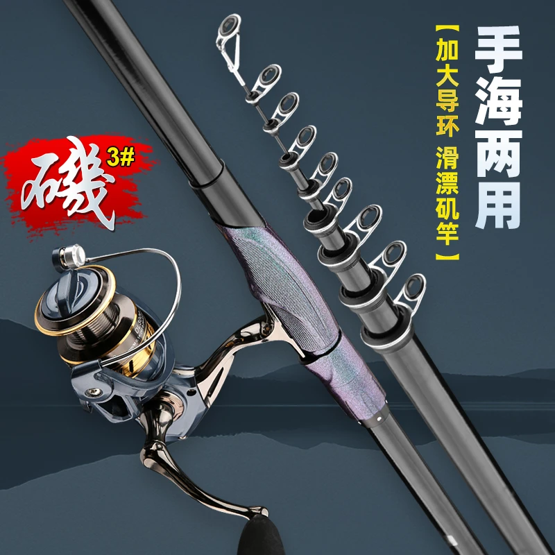 3号矶竿矶钓竿碳素超硬超轻远投长节滑漂大导环矶钓竿套装海钓竿