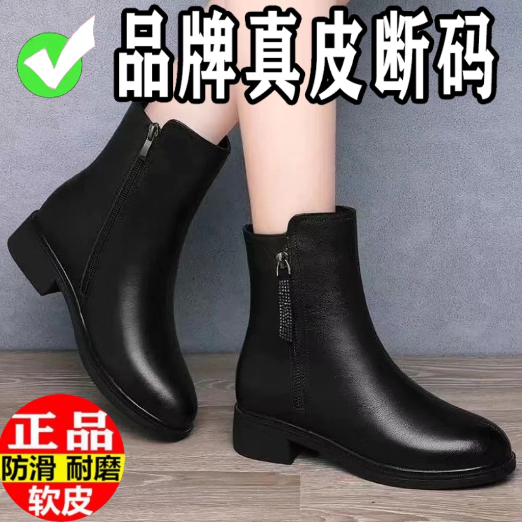 品牌断码真皮短靴女平底2024新款秋冬中年妈妈鞋加绒保暖粗跟棉靴