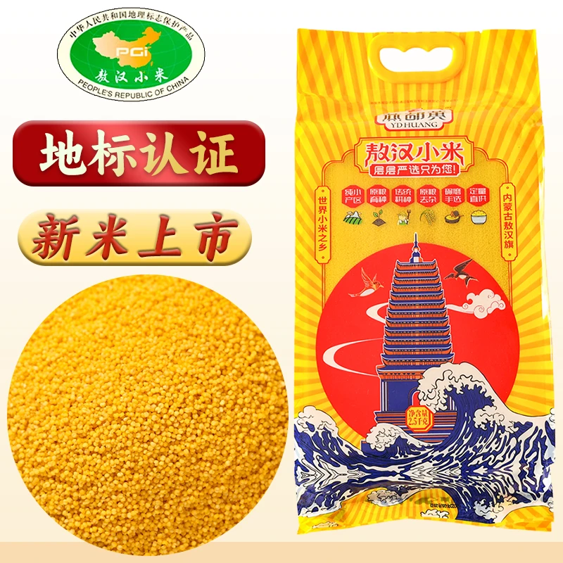 燕都黄特产颗粒黄小米正宗敖汉小米营养粘稠新米小米健康品牌