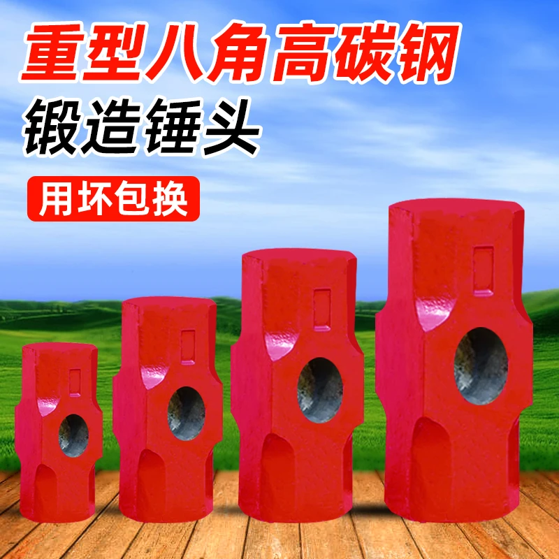 八角锤头八角锤工地砸墙锤子健身大锤二锤榔头大铁锤石工锤大头锤