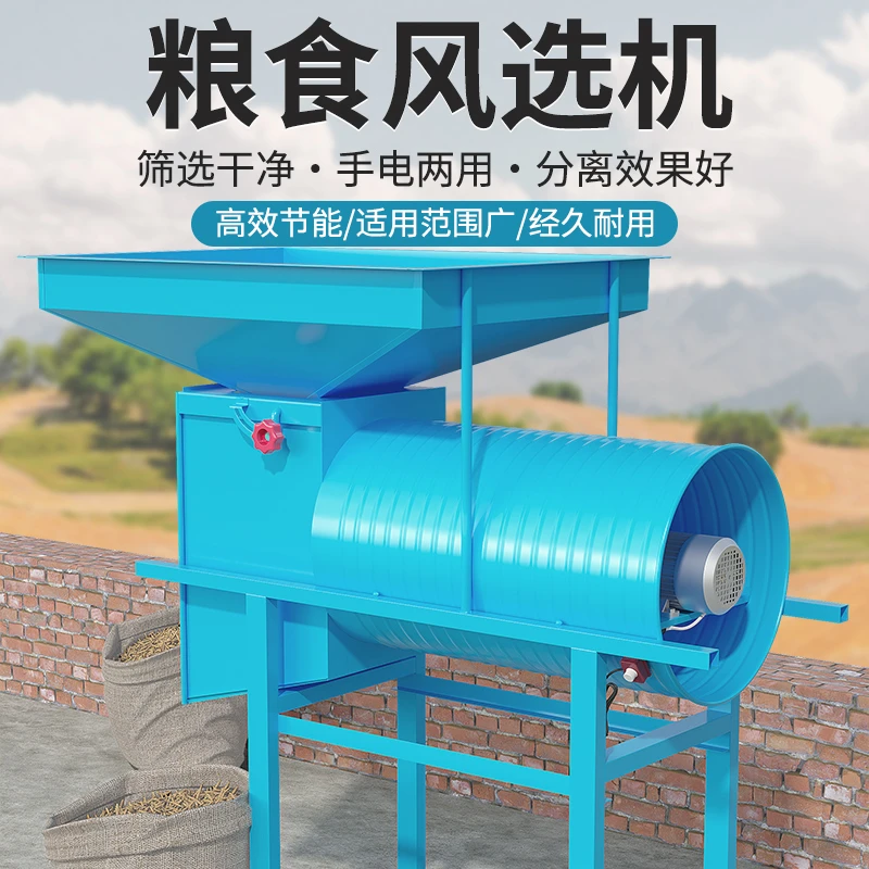 扬粮机电动农用风车风选油菜籽除杂分离家用吹谷扬麦子筛谷扬场机