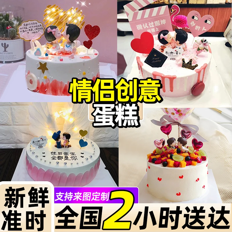 亲亲蛋糕情侣女神生日蛋糕网红创意公仔定制全国同城免费配送上门