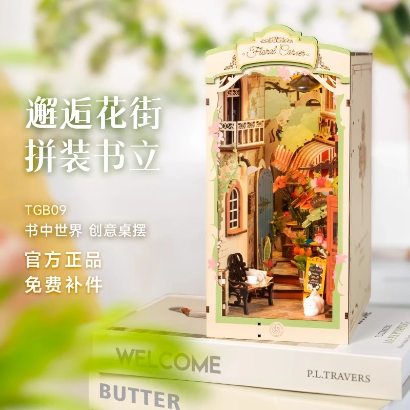 rolife/若来邂逅花街书立diy小屋手工拼装微缩模型积木立体拼图女