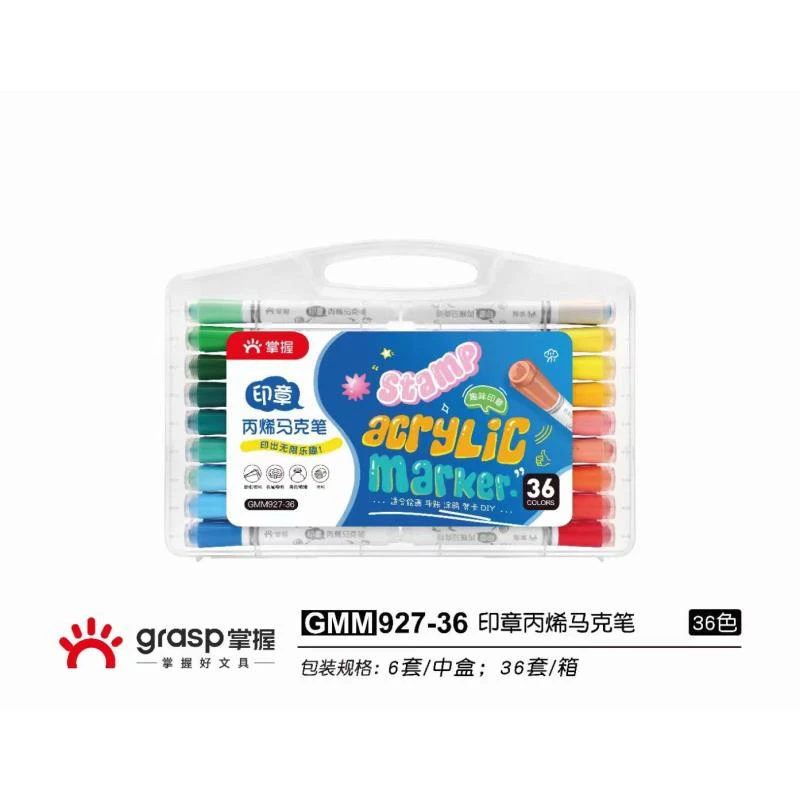 掌握特价927印章丙烯马克笔-nm