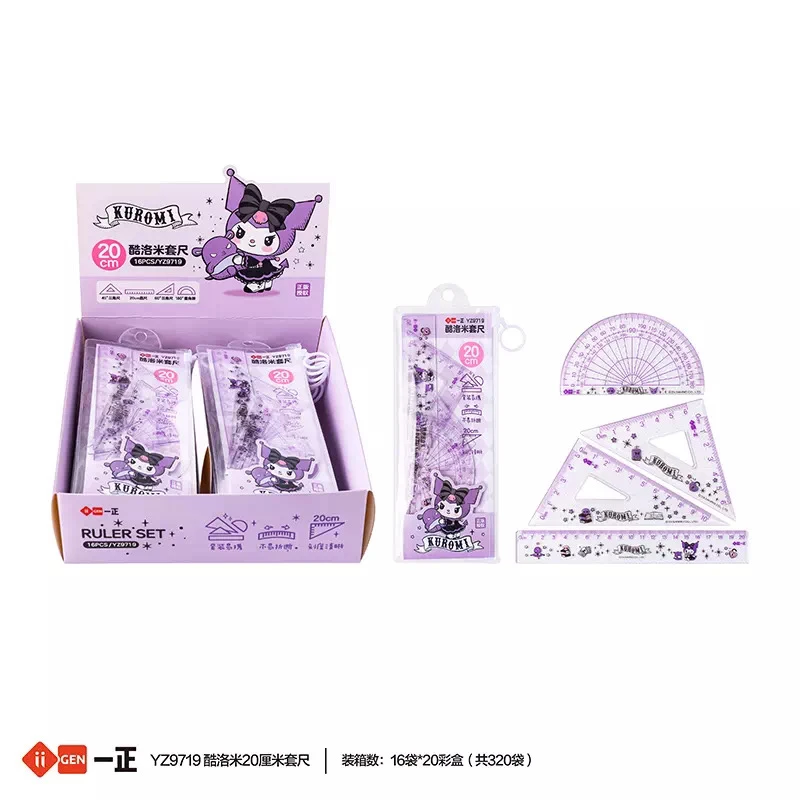 一正20cm套尺四件套直尺学生测量nm（一盒共16袋）