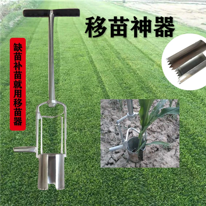 加厚移苗器农用玉米苗树苗移植移栽起苗器蔬菜大棚种植补取苗神器