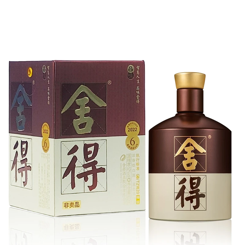 舍得SD舍得52度浓香型小酒【带非卖字样介意勿拍】52度100ml