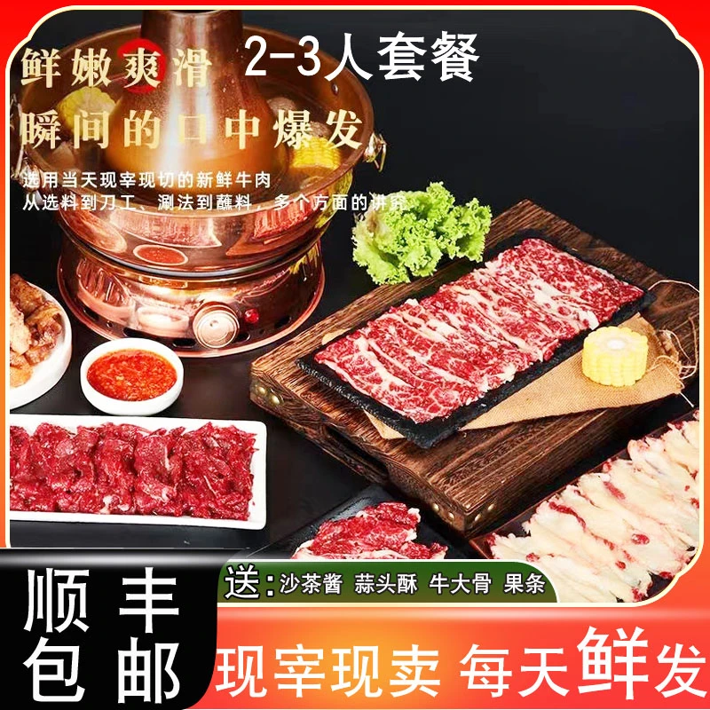 【2-3人套餐】鲜牛肉火锅食材 雪花 吊龙 肥牛 嫩牛肉 胸口油各100g