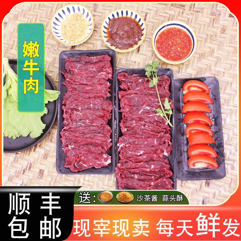【嫩牛肉】3-4人餐套装潮汕新鲜牛肉火锅食材雪花牛肉 胸口油三花趾