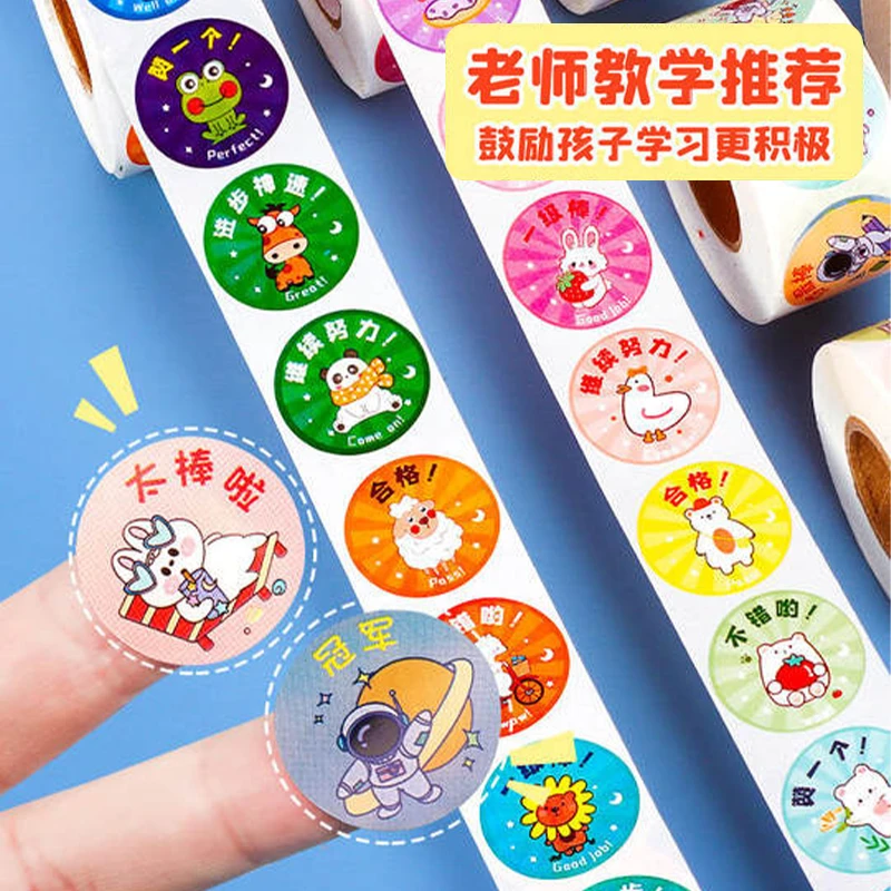 儿童奖励贴纸幼儿园小朋友鼓励贴画教师表扬创意大拇指小红花贴画