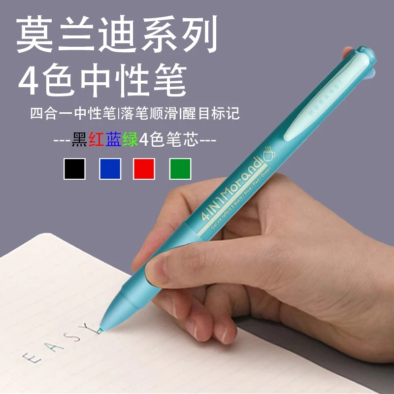四色中性笔多色三色合一笔多色红蓝黑绿学生用做笔记专用多功能笔