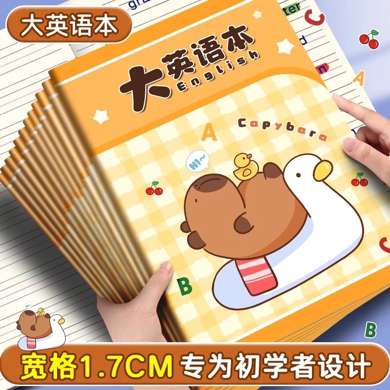 B5大英语本作业本本子16k小学生专用三到六年级一年级英文练习本